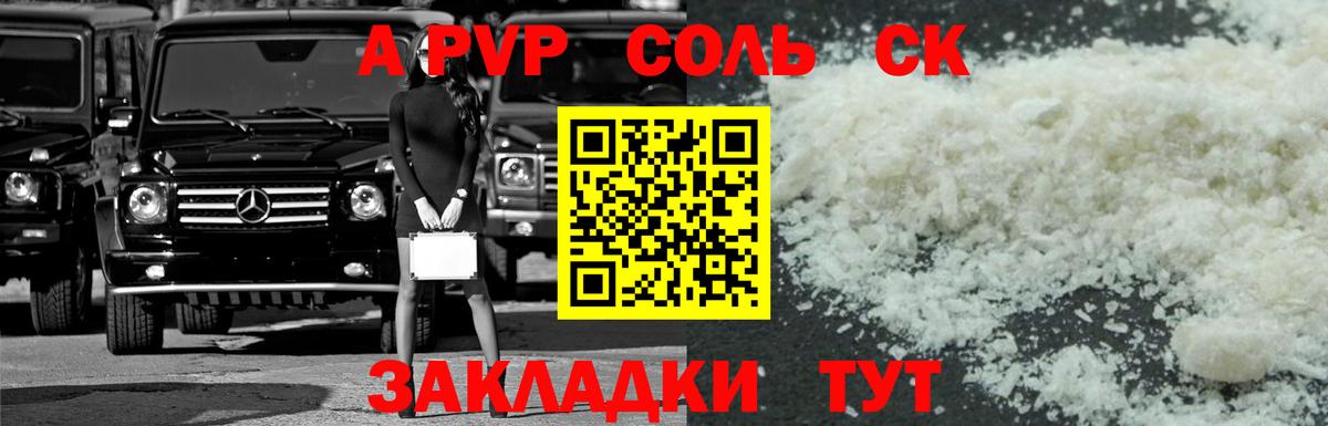 Alfa_PVP мука  A PVP  Кудрово  А ПВП VHQ  Альфа ПВП VHQ  Вход с VPN 
