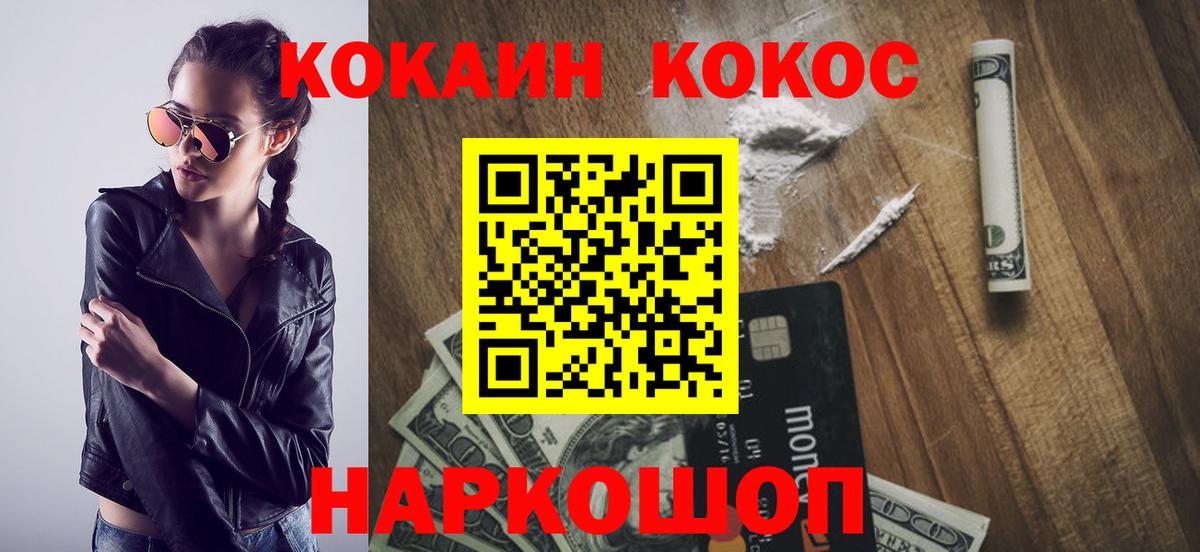Кудрово  Cocaine 98%  COCAIN  Вход с VPN  КОКАИН FishScale 