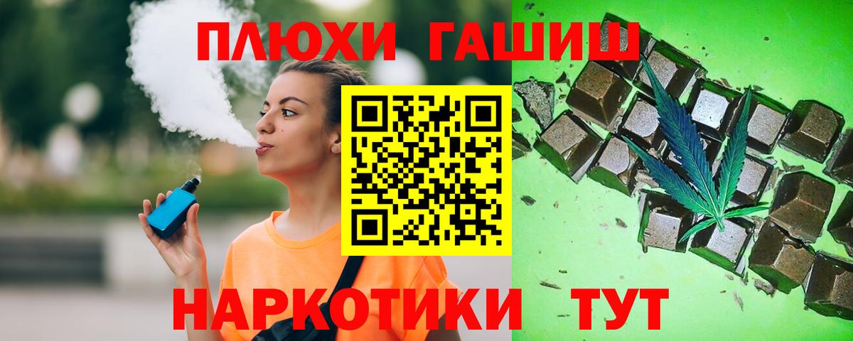 Кудрово  ГАШИШ индика сатива  Гашиш  Гашиш гашик  Вход с VPN 