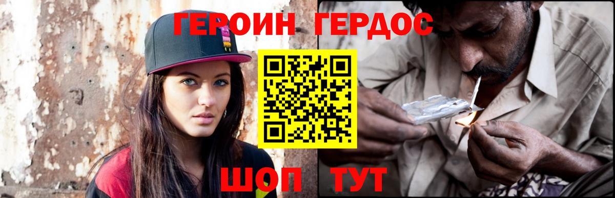 ГЕРОИН гречка  ГЕРОИН  Кудрово  Вход с VPN 
