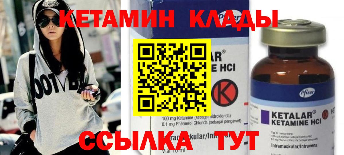 Кудрово  Кетамин ketamine  Вход с VPN 