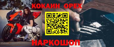 мефедрон Комсомольск-на-Амуре