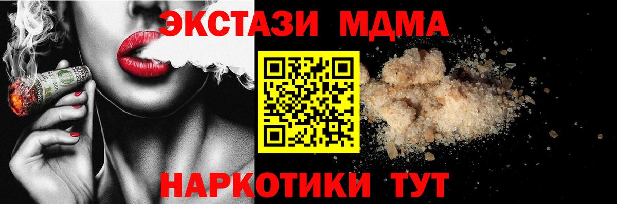 МДМА Molly  Вход с VPN  МДМА  Кудрово 