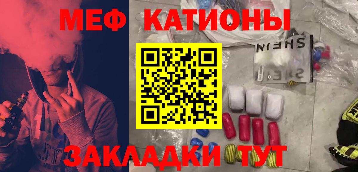 Меф кристаллы  Мефедрон  закладки  Кудрово  Мефедрон  KRAKEN ссылки  Вход с VPN  МЯУ-МЯУ мяу мяу 