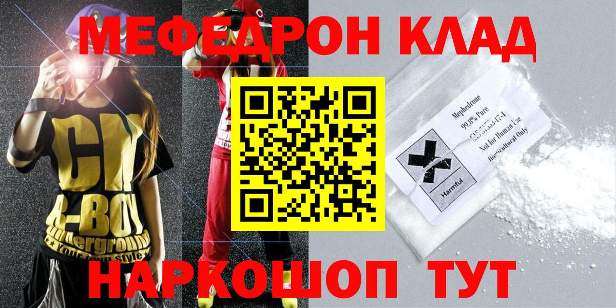 Меф  Кудрово