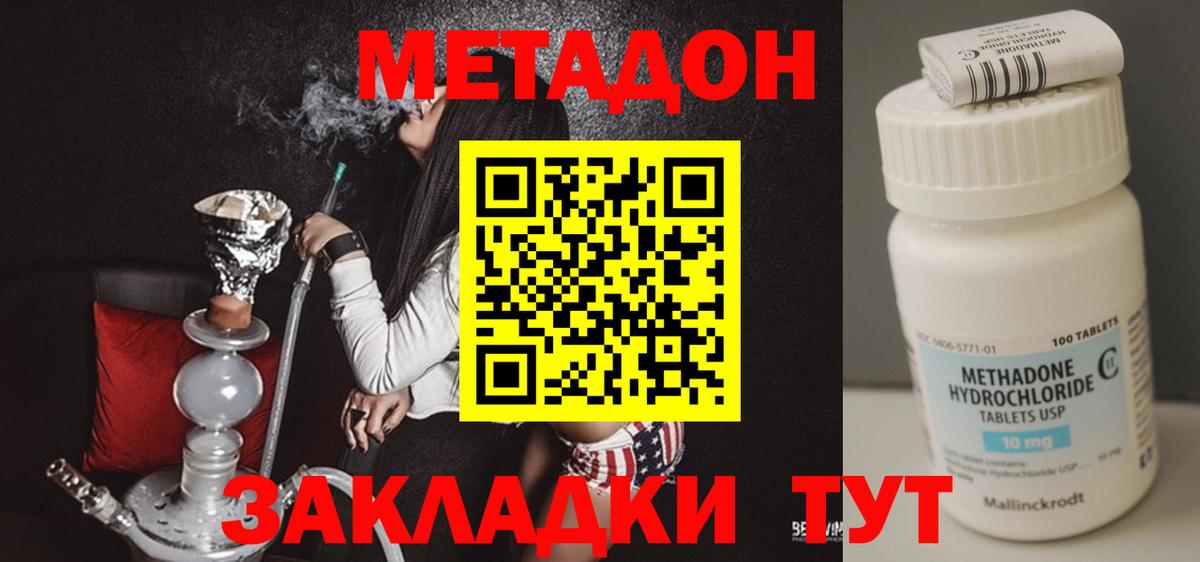 Кудрово  blacksprut ONION  Вход с VPN  МЕТАДОН methadone  Метадон белоснежный 