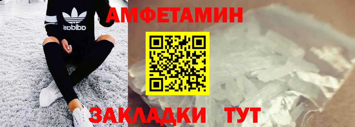 МЕТАМФЕТАМИН кристалл Кудрово