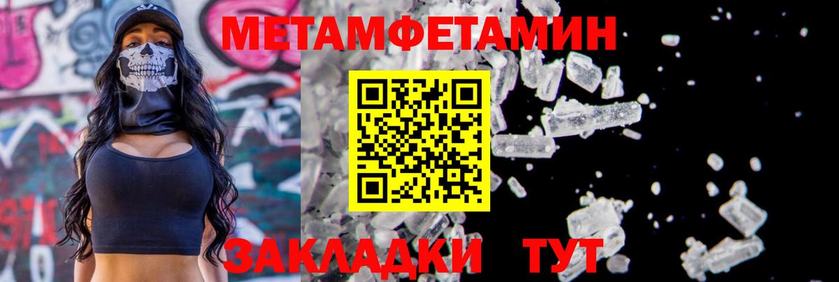 Первитин кристалл  Вход с VPN  Кудрово  Первитин кристалл 