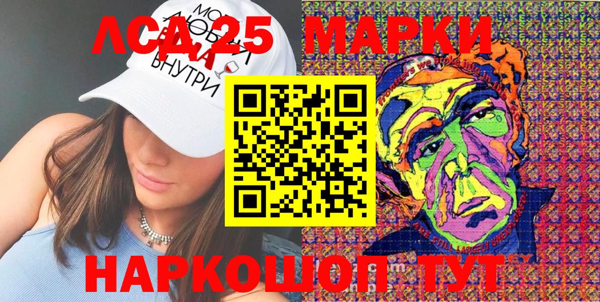Кудрово  Марки 25I-NBOMe 1,5мг  Вход с VPN  Марки 25I-NBOMe 1,5мг 