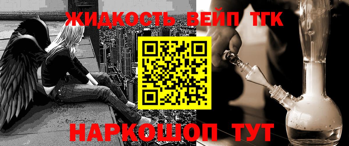 ТГК вейп Кудрово