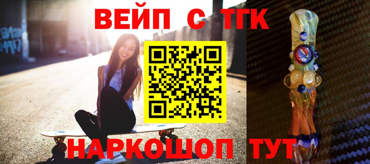 Кудрово  Дистиллят ТГК Wax  Вход с VPN 